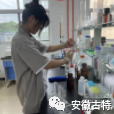 古特生物 古特生物