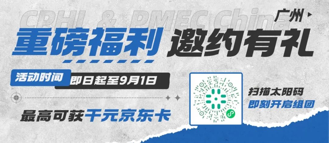 現在報名組團參觀，更能贏取豐厚觀展大禮包！