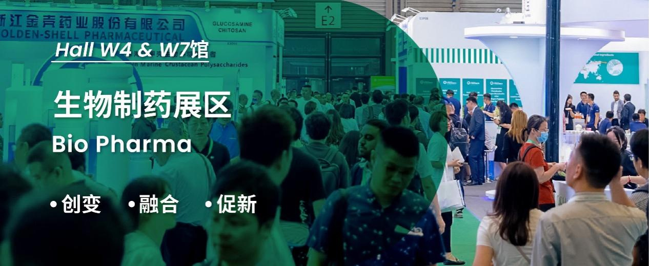 創(chuàng)變 × 融合 × 促新，集合 CPHI - 生物制藥展區(qū)，共探精彩未來！