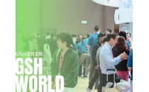 亞洲國(guó)際營(yíng)養(yǎng)保健品展覽會(huì)圓滿結(jié)束，一起期待SSG