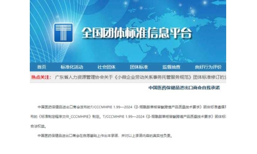 關注！由古特生物參與起草的NMN新團體標準正式發布！